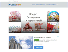 Tablet Screenshot of oceanbank.ru